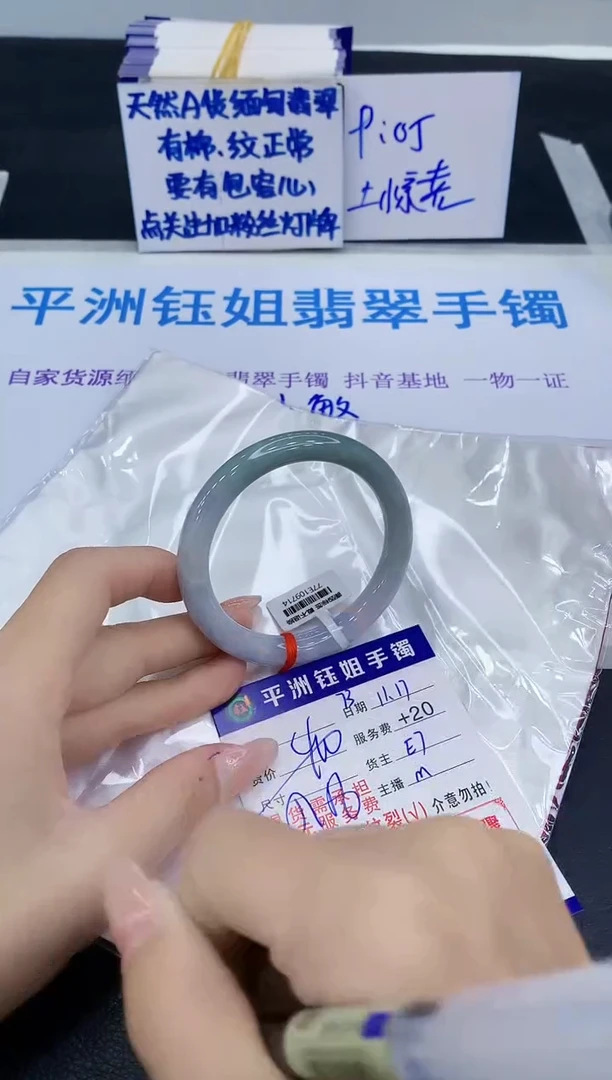 未镶嵌手镯翡翠111