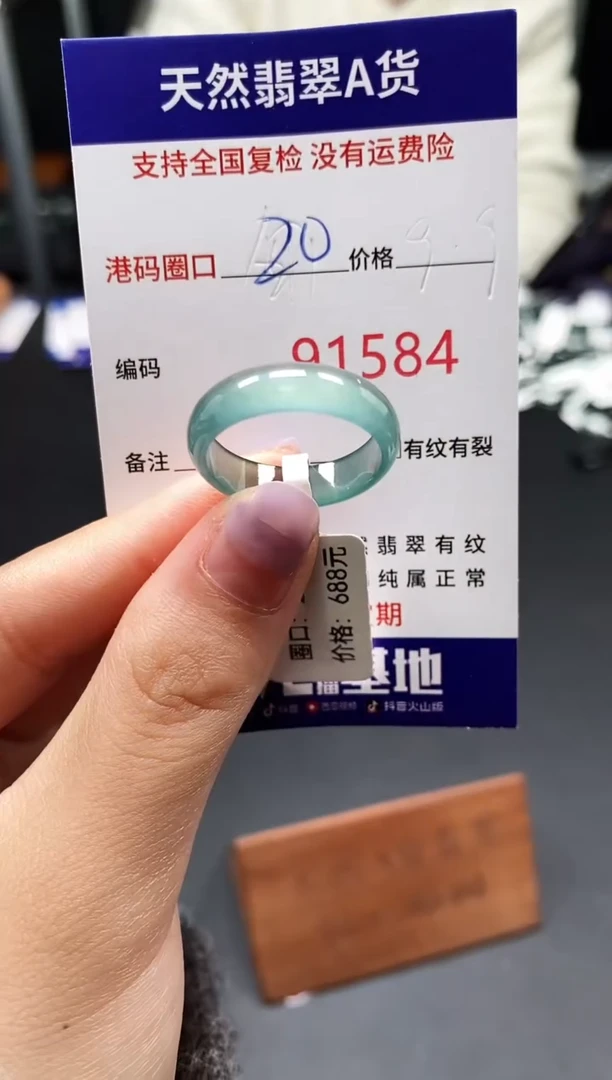 未镶嵌戒指翡翠天然A货翡翠1584