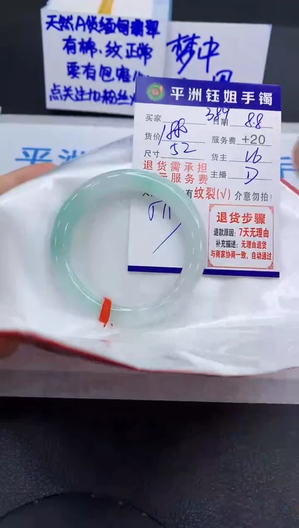 翡翠手镯未镶嵌1111