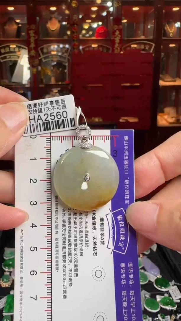 翡翠18K金镶嵌颈饰HA2560冰黄平安扣