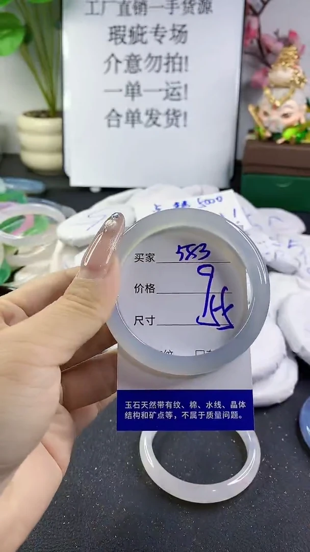 玛瑙/玉髓手镯未镶嵌583