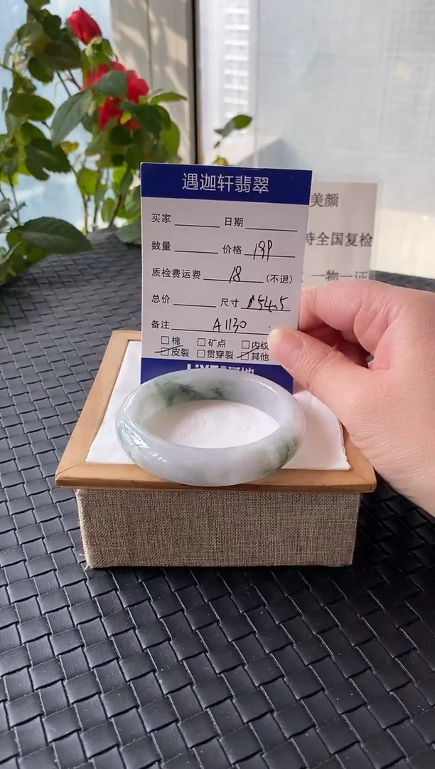 未镶嵌手镯翡翠54.5圈口 A1130编码