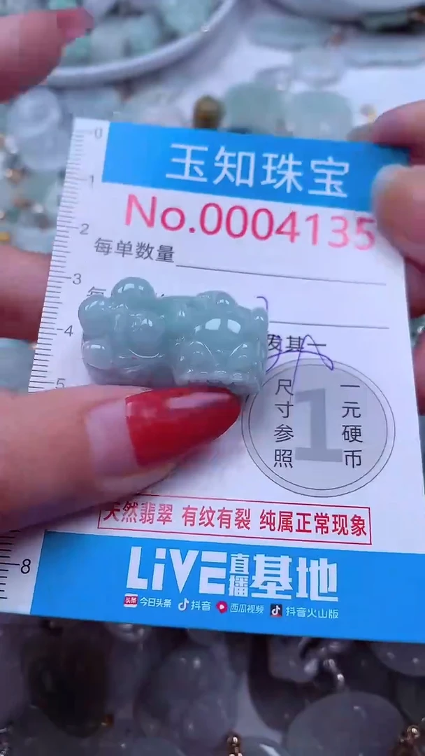 吊坠(不含链)未镶嵌翡翠4135