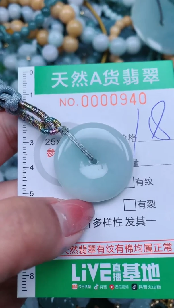 【闪购商品】翡翠颈饰未镶嵌.0000940