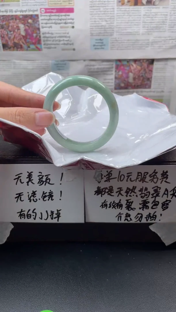 未镶嵌手镯翡翠55