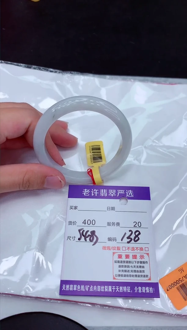 【闪购商品】翡翠手镯未镶嵌11111111111111