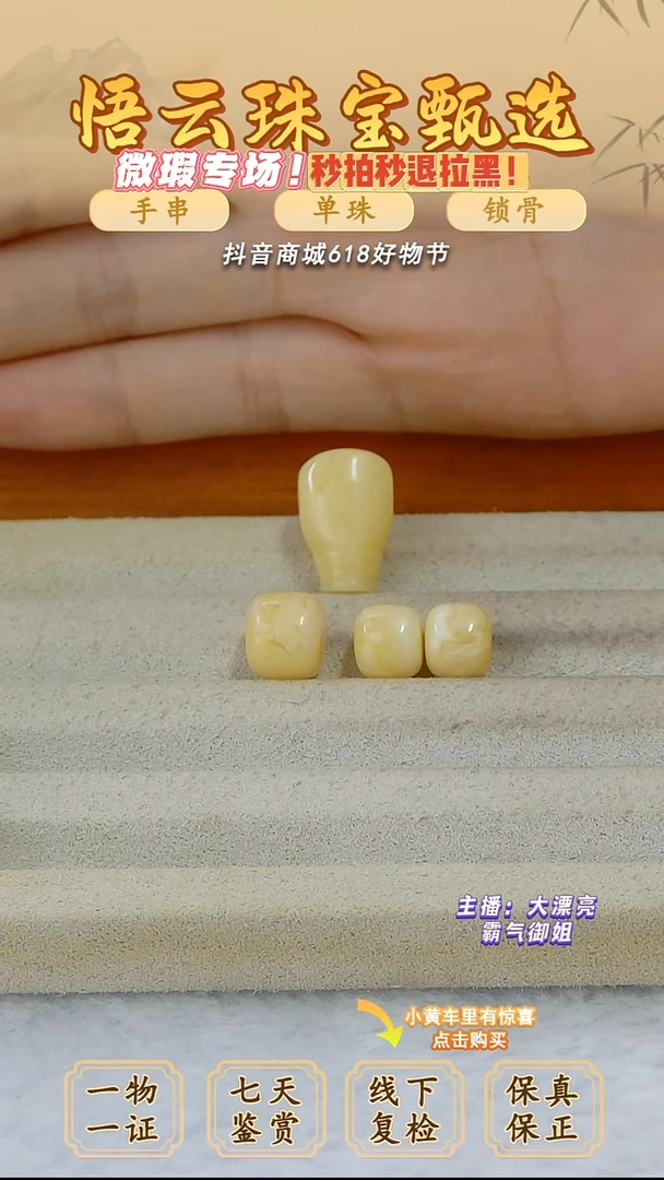 未镶嵌蜜蜡裸石俄料微瑕