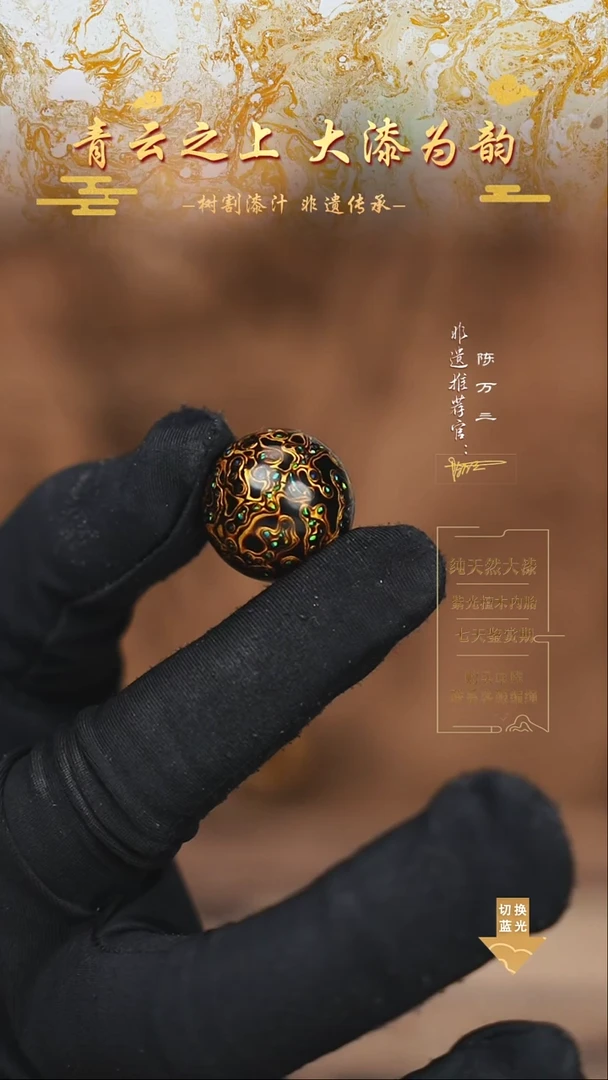 2.0黑金变彩单珠