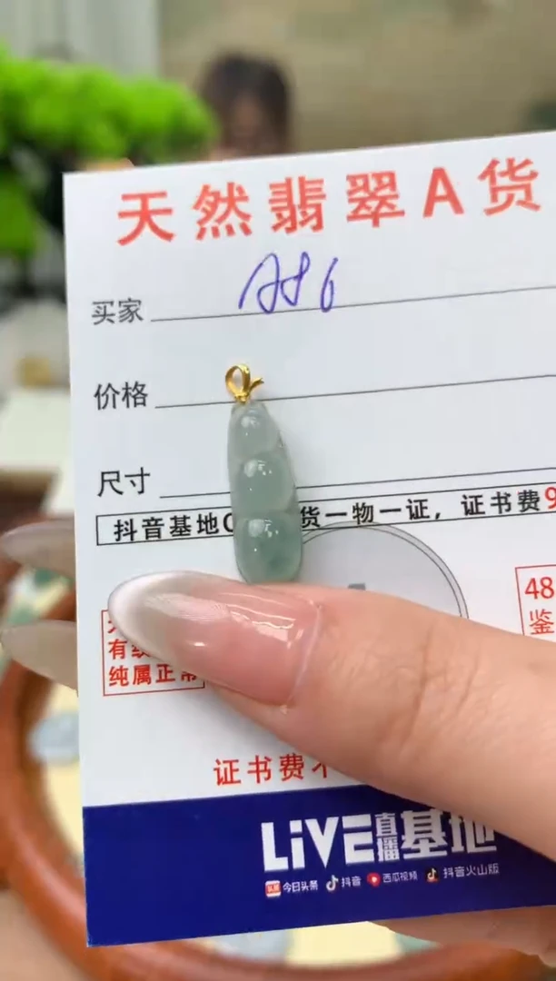 【闪购商品】翡翠颈饰18K金镶嵌天然A货翡翠挂件