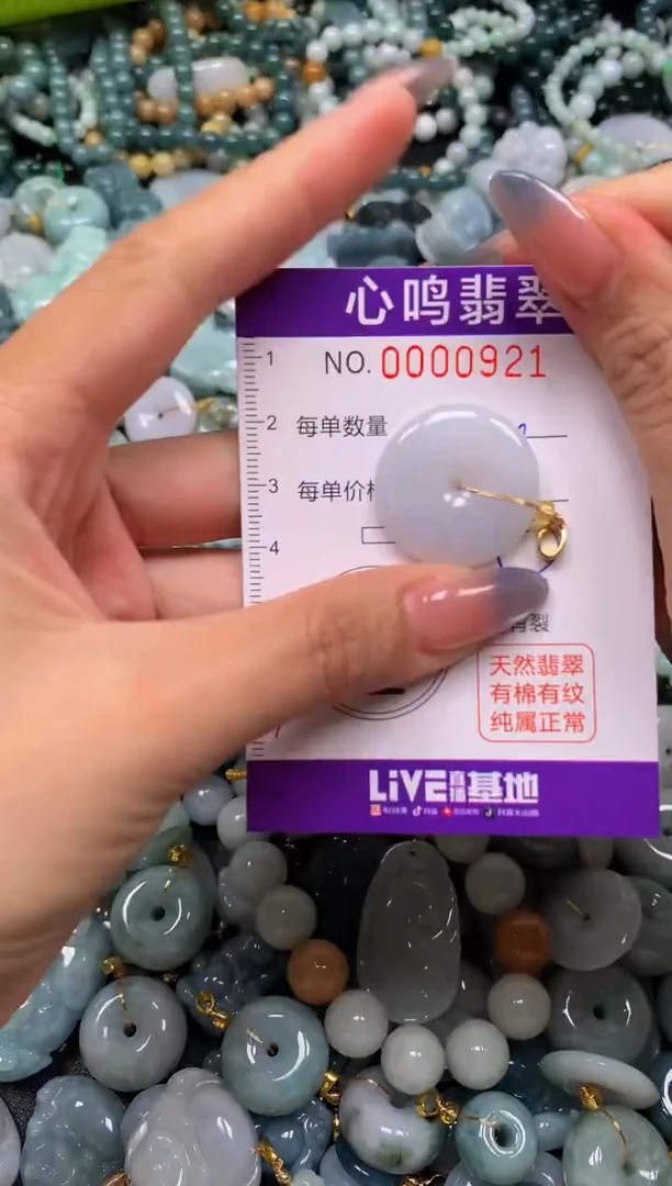 颈饰未镶嵌翡翠闪购00921