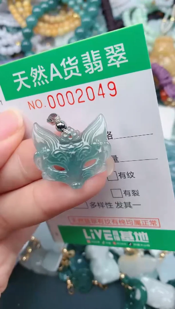 颈饰未镶嵌翡翠.0002049
