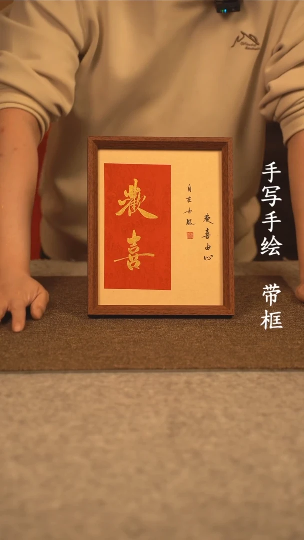 【闪购商品】书法10寸 国潮书法摆件 编号253