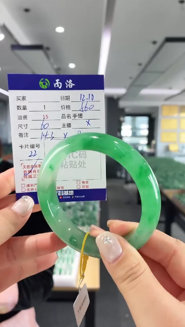 未镶嵌石英质玉手镯60