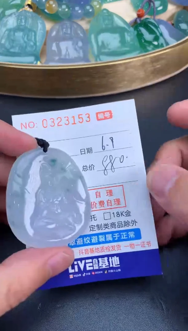 翡翠未镶嵌颈饰天然A货翡翠