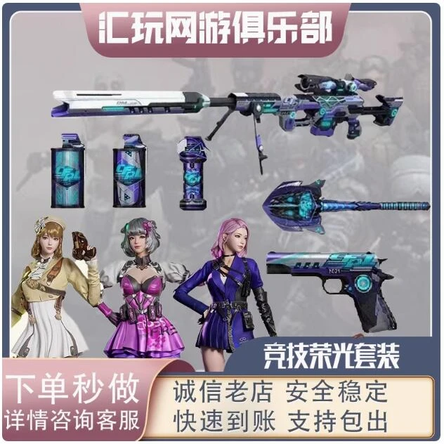 m200竞技荣光套装cf活动点券cf永久cf抽奖活动包中6件