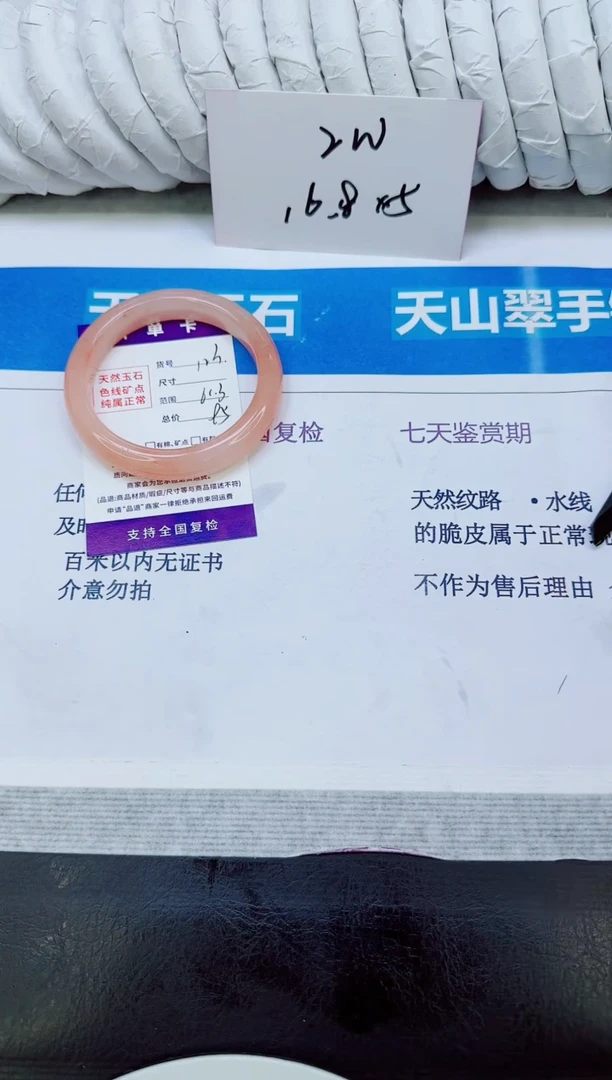 未镶嵌手镯石英质玉123/61.3