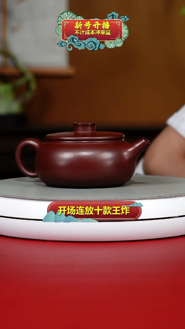 茶壶紫砂李传荣龙血砂破阵子福气扁韵280cc