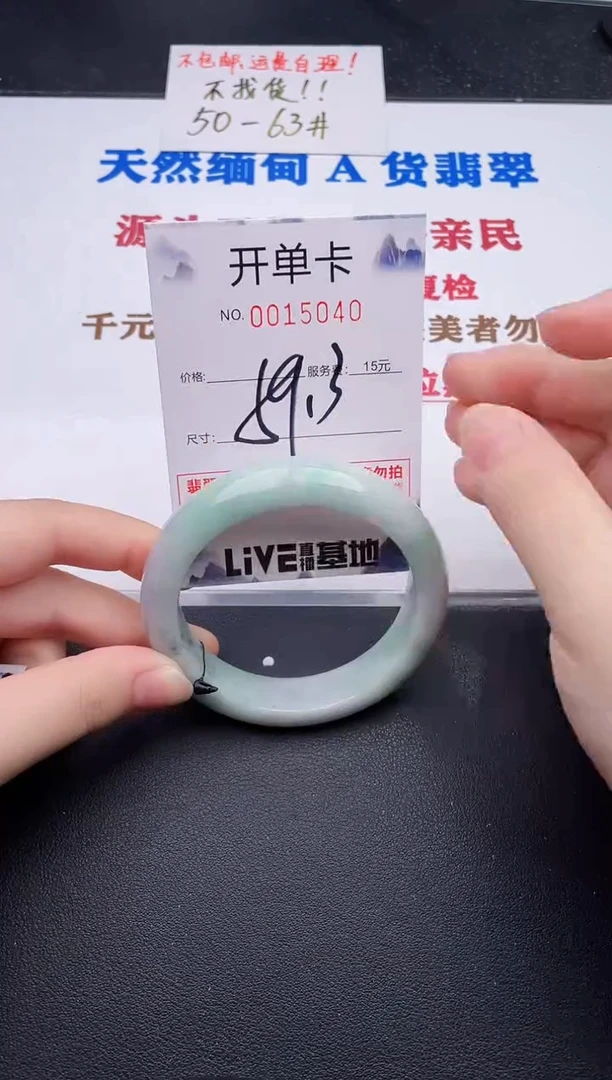 未镶嵌手镯翡翠40
