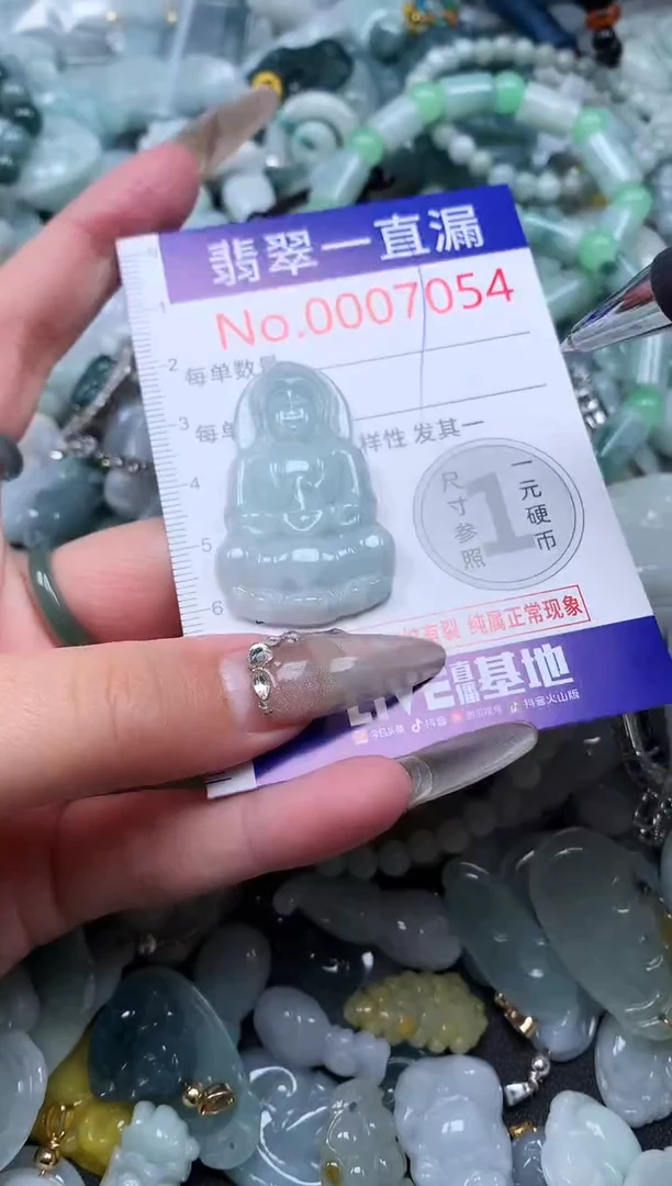 【闪购商品】翡翠吊坠(不含链)未镶嵌7054