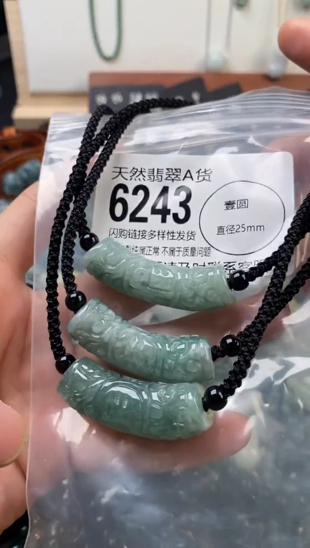 颈饰未镶嵌翡翠多样性发其一6243