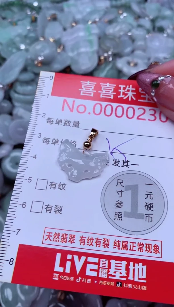 吊坠(不含链)未镶嵌翡翠230