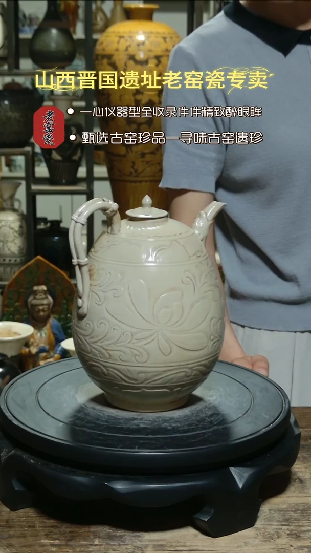 1俞*定窑花卉止壶