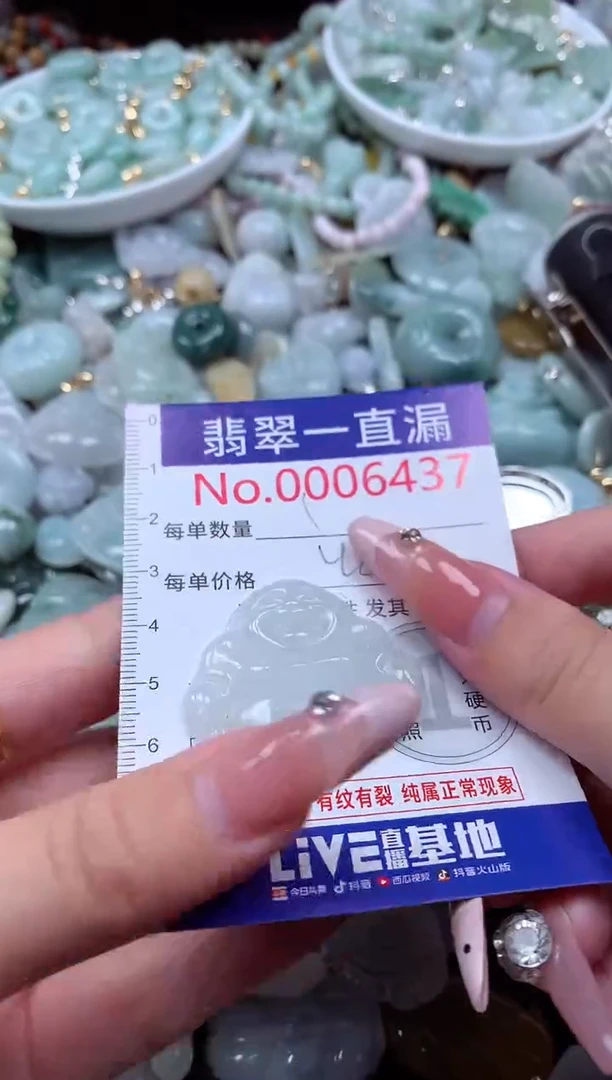 翡翠未镶嵌吊坠(不含链)6437