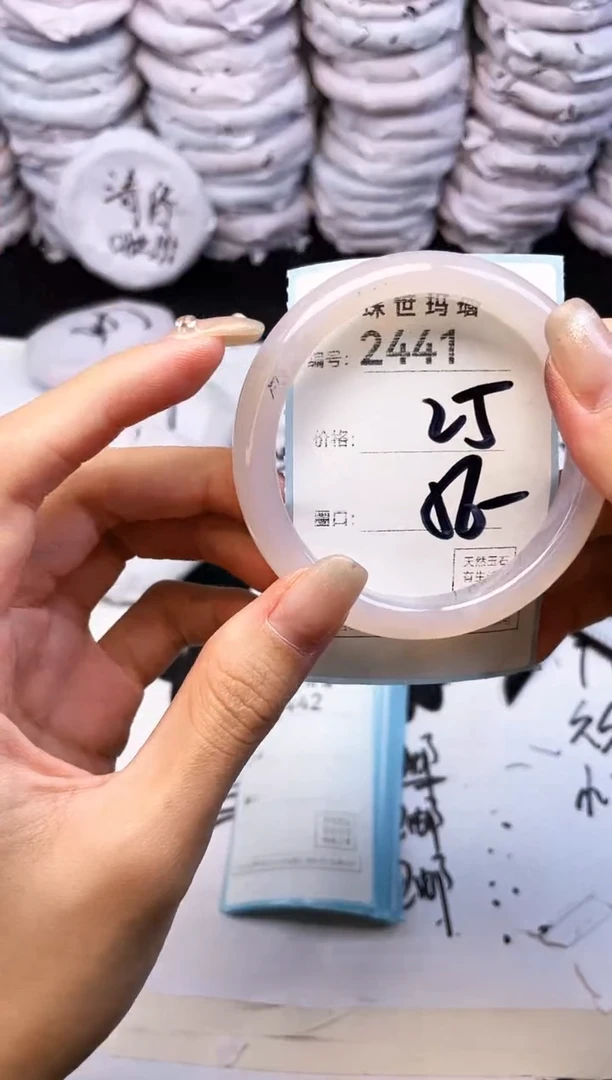 玛瑙/玉髓手镯未镶嵌2441
