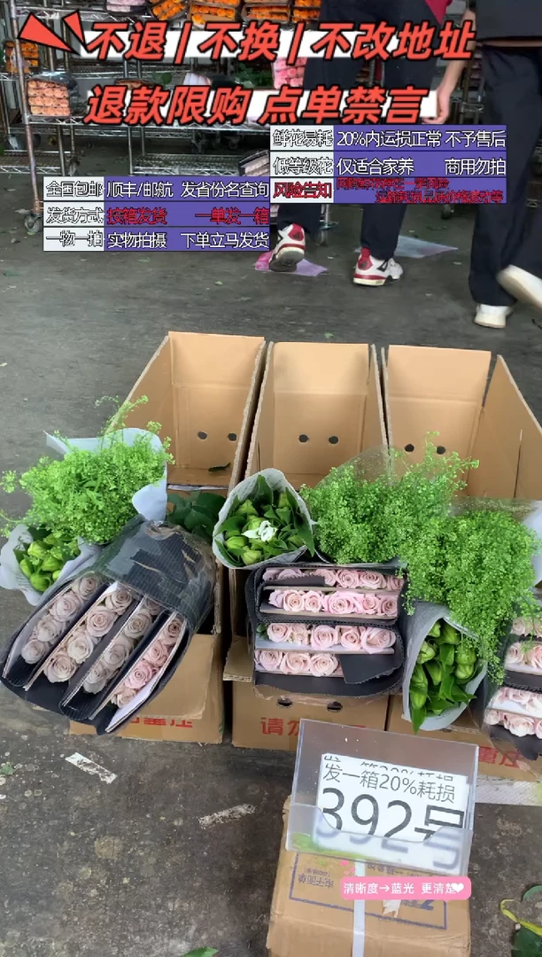 392号♥含20%耗损发一箱