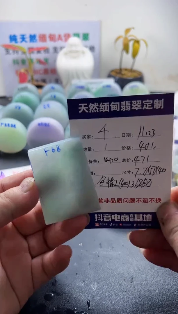 未镶嵌定制翡翠千*米099