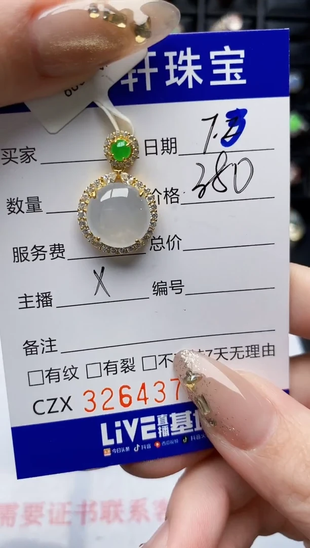 翡翠戒指银S925镶嵌4371
