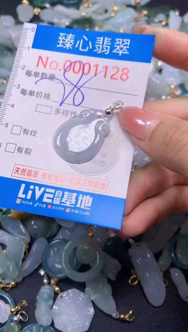 颈饰未镶嵌翡翠1128
