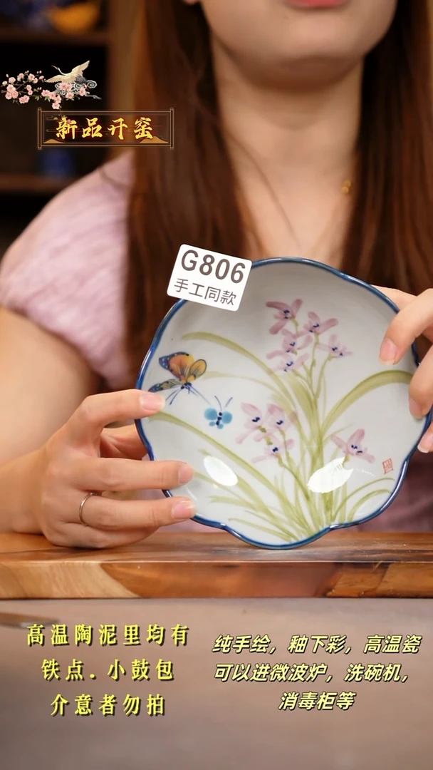其他G806陶然集器瓷器
