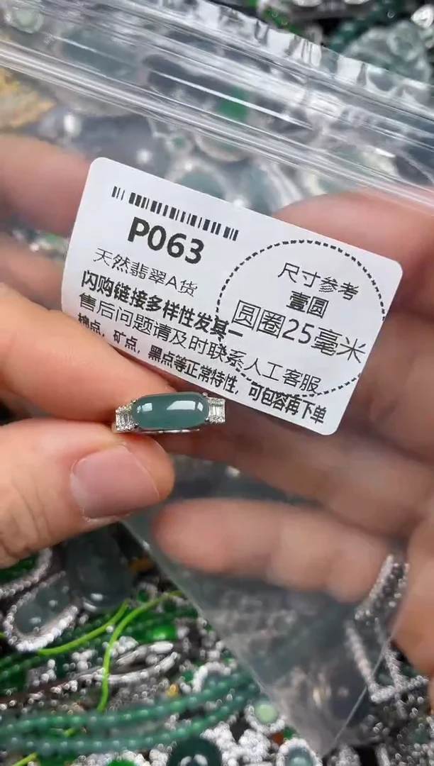 颈饰未镶嵌翡翠P063戒指