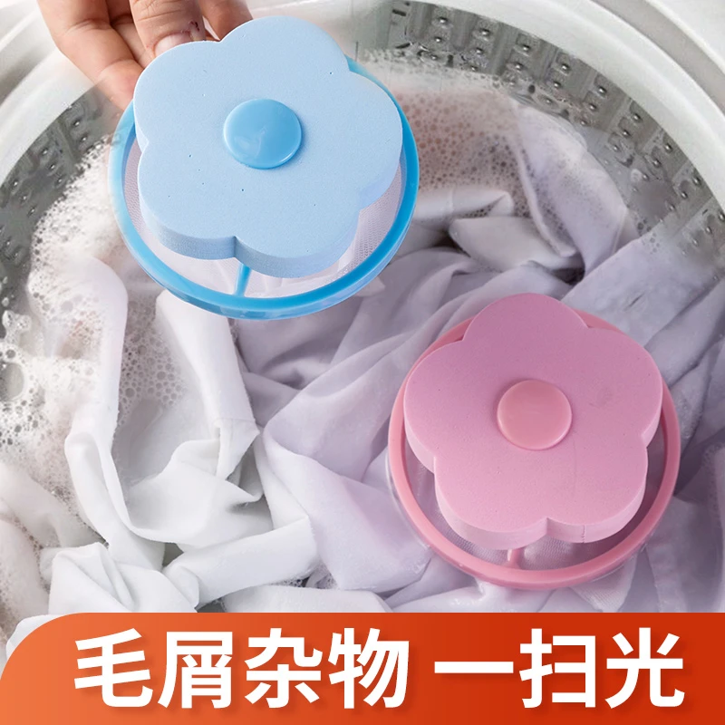 洗衣机过滤网袋除毛器衣服通用吸附垃圾漂浮专用清洁洗衣球洗衣袋