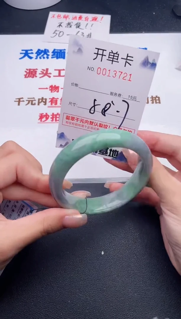 未镶嵌手镯翡翠21