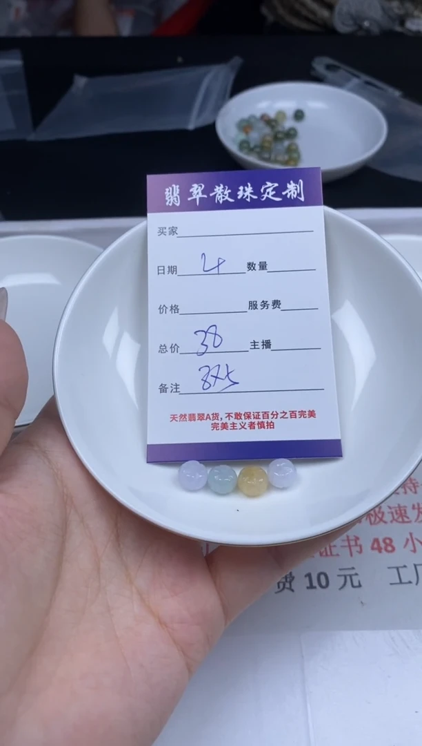【闪购商品】翡翠颈饰未镶嵌贞城散珠批发DIY