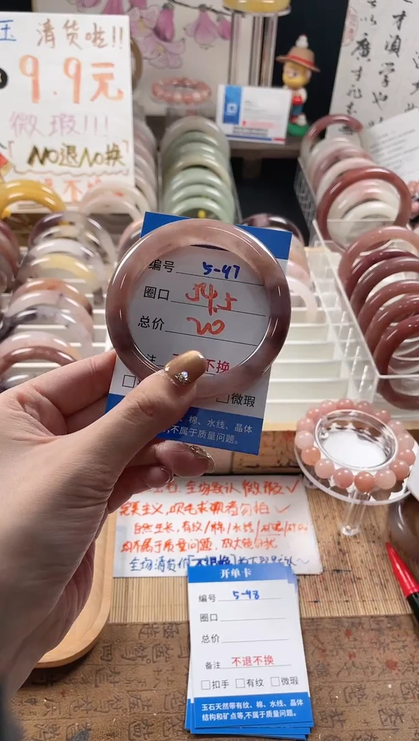 未镶嵌手镯石英质玉（金丝玉）5-97
