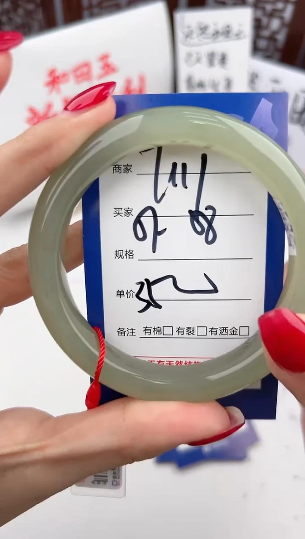 【闪购商品】和田玉手镯未镶嵌微色差Y111