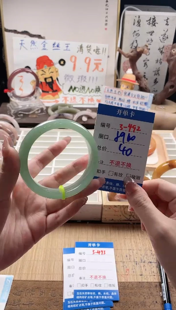石英质玉手镯未镶嵌3-492