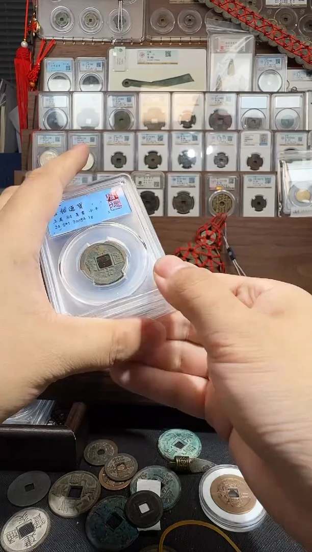 铜嘉佑通宝----真品