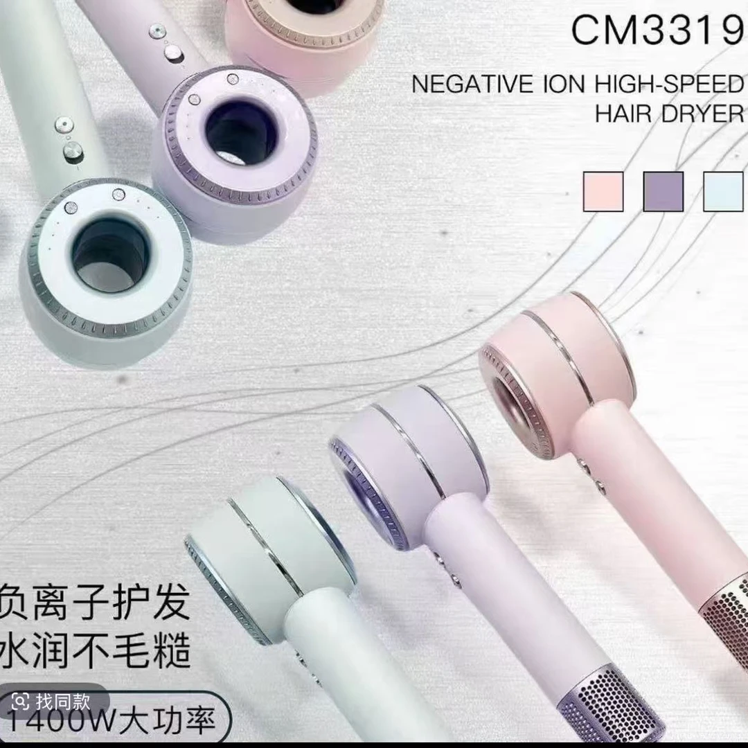 东哥同款高速吹风机