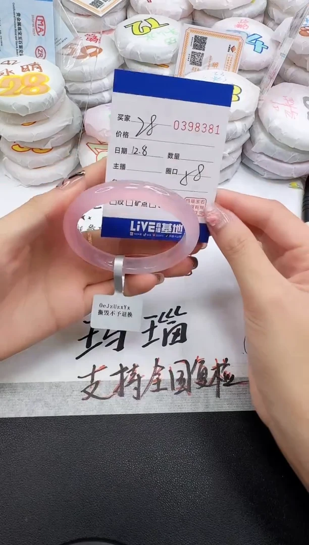 手镯玛瑙/玉髓未镶嵌8381