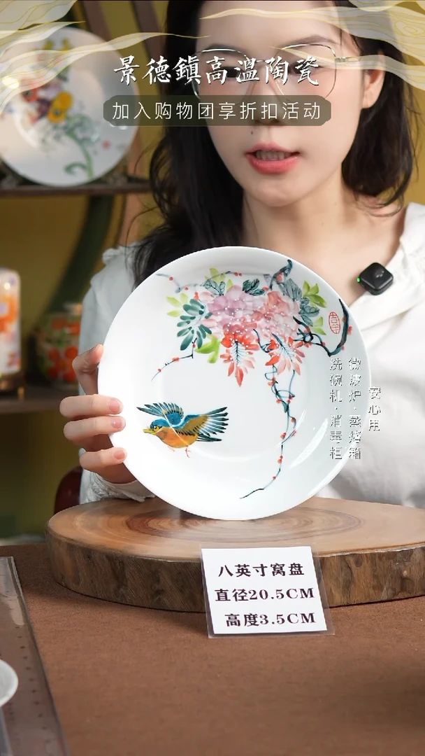 瓷景德镇高温手绘釉下彩8英寸官窑窝盘紫藤花飞鸟