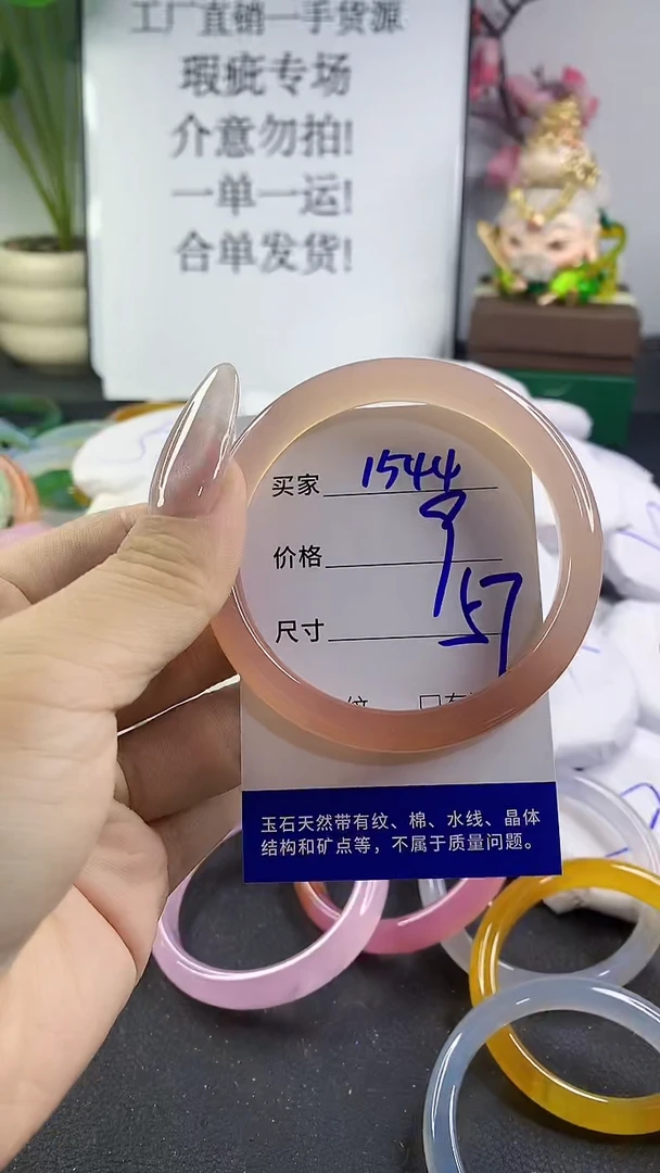 手镯玛瑙/玉髓未镶嵌1544