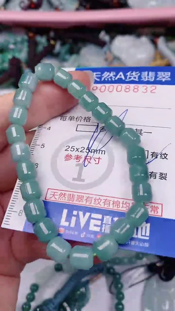 【闪购商品】翡翠颈饰未镶嵌00008832