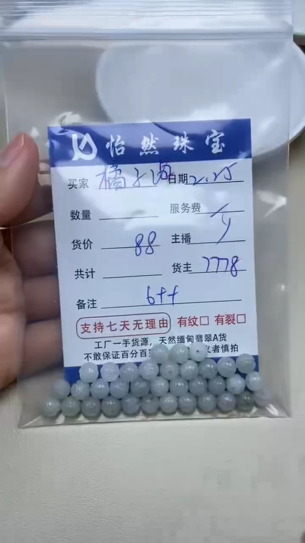 【闪购商品】翡翠手串未镶嵌卡6++（一盘）