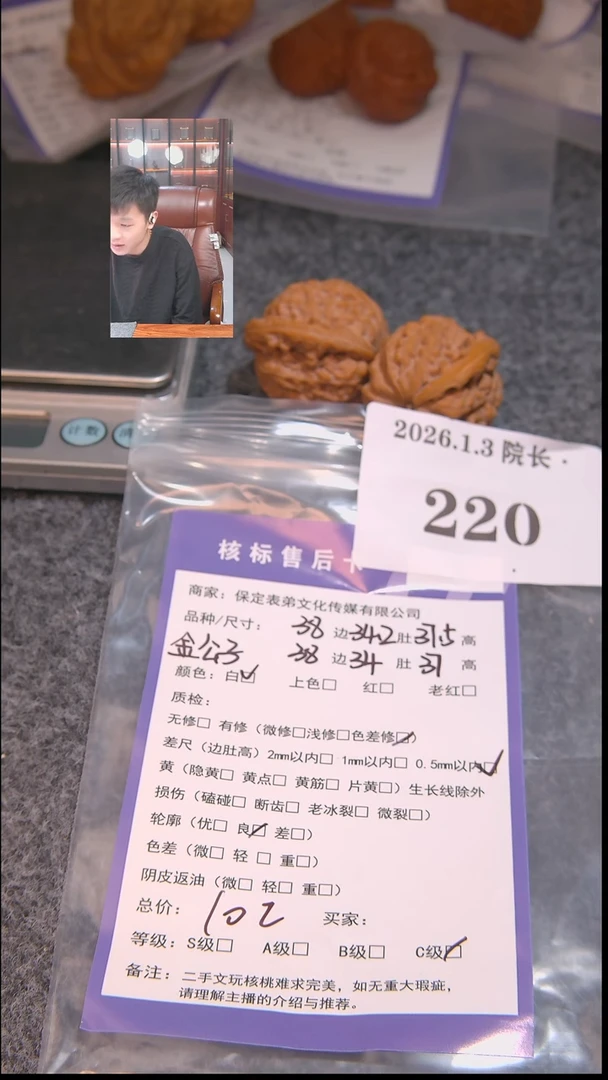 把件文玩核桃惡*.金公子220諘帝文化