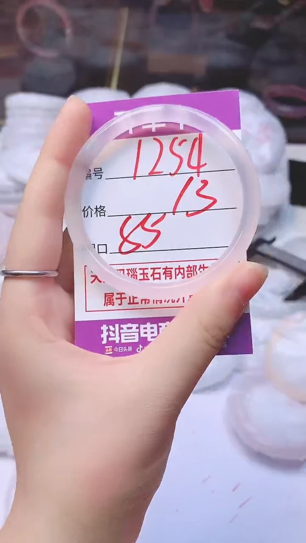 手镯玛瑙/玉髓未镶嵌12541