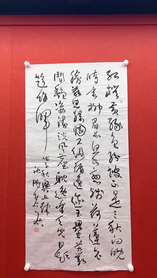 书法复星书画精选作品